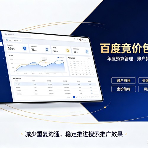 西陵百度竞价包年